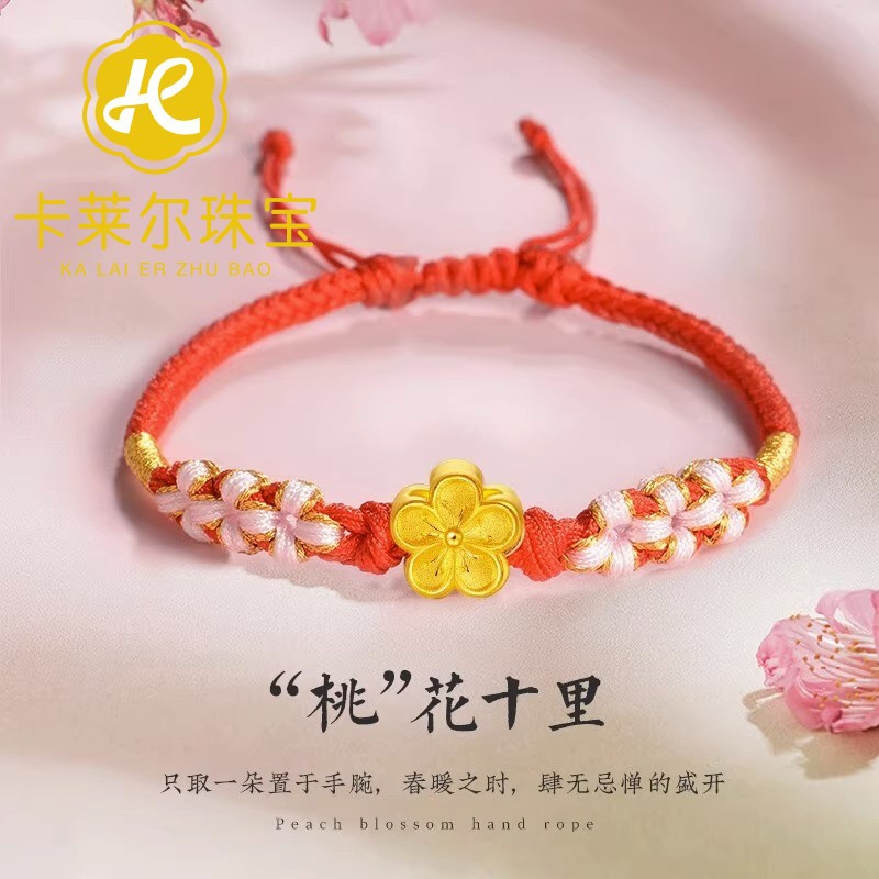 순금 작은 복숭아꽃 땋은 붉은 밧줄 + 카운터 선물 상자 + 국가 검사 증명서