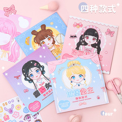 お姫様着せ替えシール女子児童玩具知育化粧本漫画手作りdiy貼り絵本装飾素材
