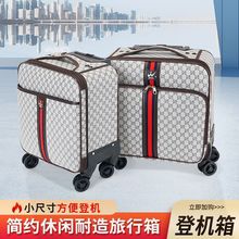 登机箱小号拉杆箱旅行箱小型迷你商务行李箱旅行旅行箱轻便皮箱子