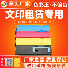 �m�þ���TK540�ۺ�FS-C5100DN��ӡ�Cī�ۺ�