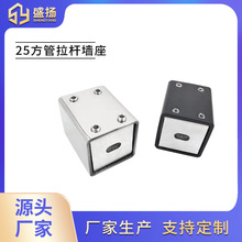 304不锈钢法兰座25方管拉杆墙座淋浴房五金固定连接件淋浴房专用