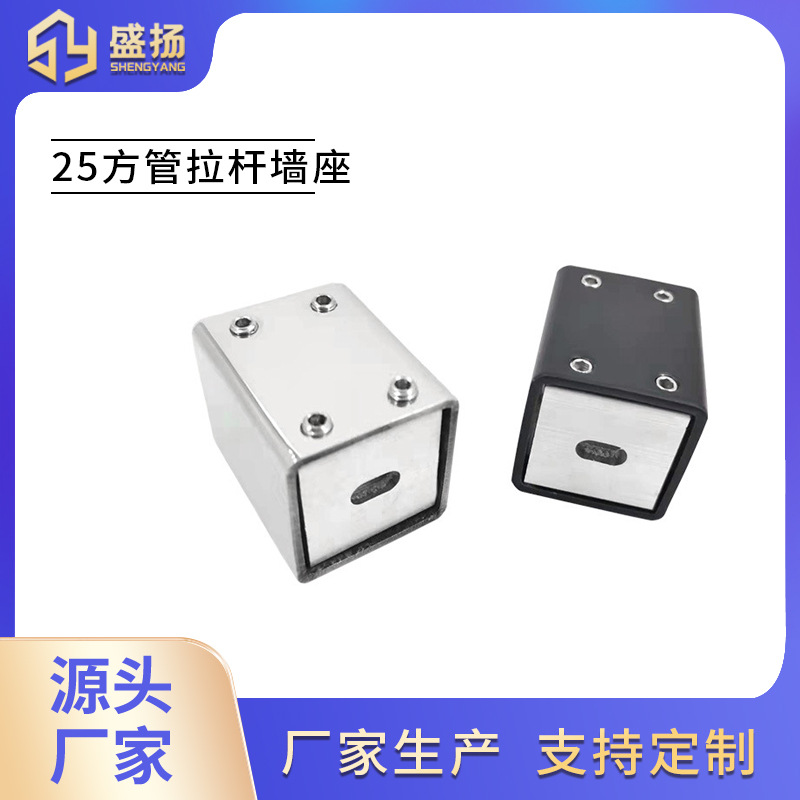 304不锈钢法兰座25方管拉杆墙座淋浴房五金固定连接件淋浴房专用