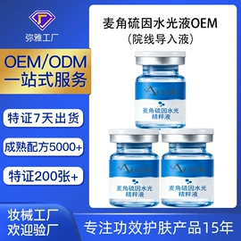 面霜;仪器导入原液;液态精华