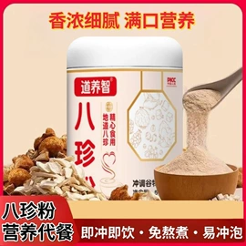 特殊膳食补充;运动营养食品;代餐粉