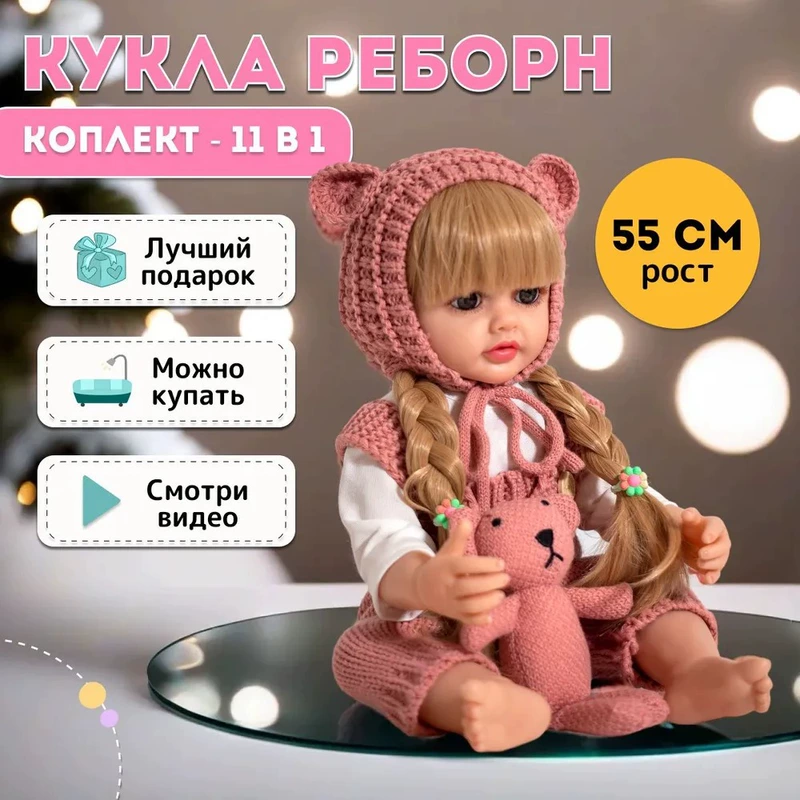 Реалистичная кукла-младенец 55 см мягкий винил подарок