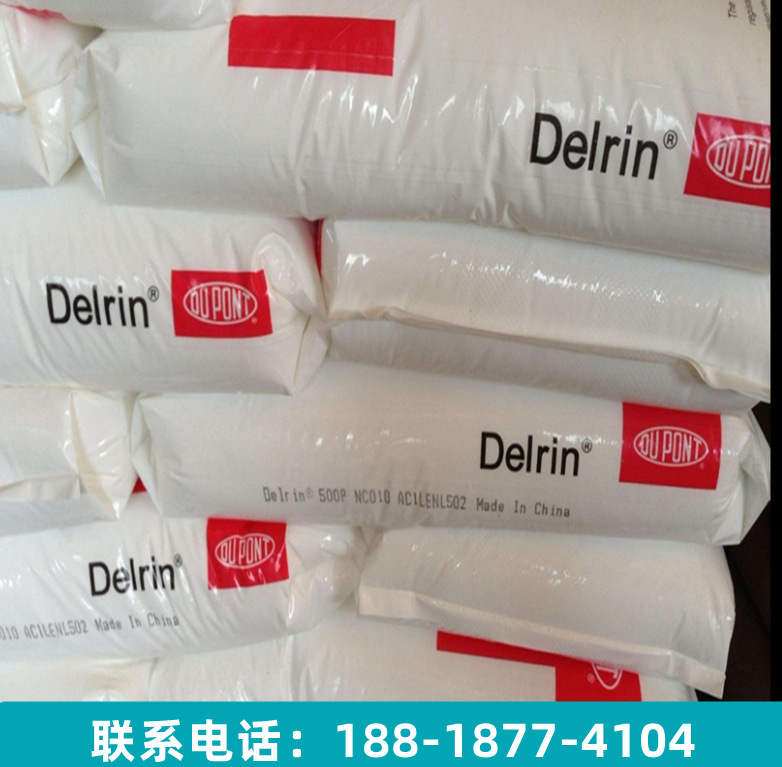 现货供应POM美国杜邦511CPE NC010成核剂 快速结晶