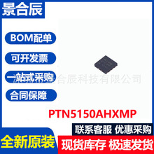 ȫ��ԭװPTN5150AHXMP X2-QFN-12������USB Type-CӦ�õ�CC�߼�