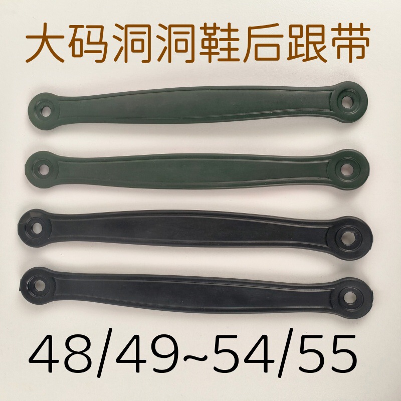 Suitable for Men's Large Size Clogs, with Heel Straps, Sandal Back Straps, Eva Stretchable Shoelaces, Replacement Thick Shoelaces for Shoe Repair