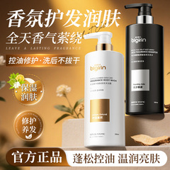百力巨人丰盈蓬松洗发水清洁护发洗发水氨基酸香氛沐浴露现货批发