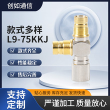 ȫ~DDF侀ͨL9-75KKJ^2M lͬSB^75W