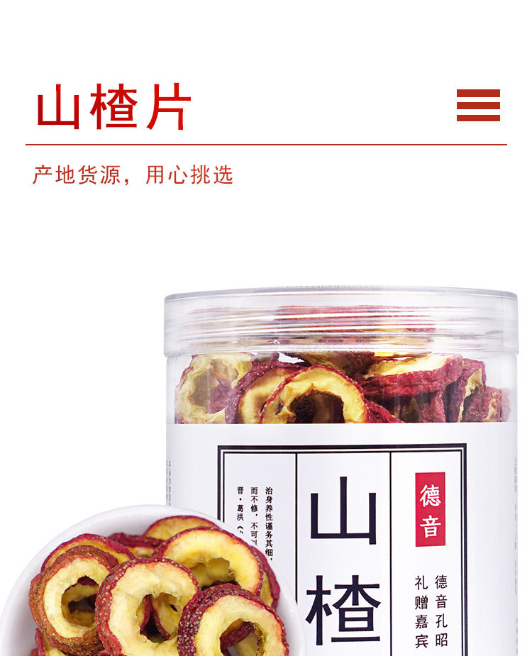 Dried Hawthorn Berries Shan Zha 500g Bulk Loose Herbal Tea Fruit Whole Dried No Sulfur Fumigation overview