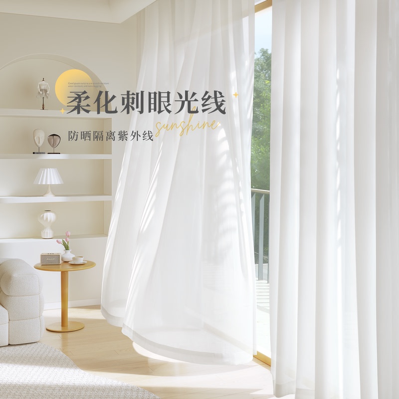 Phantom Yarn Curtain Gauze Curtain Transparent and Impermeable Sunshade Living Room Balcony Sunscreen Shading 2024 New Window Screen White Yarn