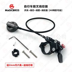 Mountain bike front fork wire control front fork wire control lock switch repair parts wire control button with internal wire control