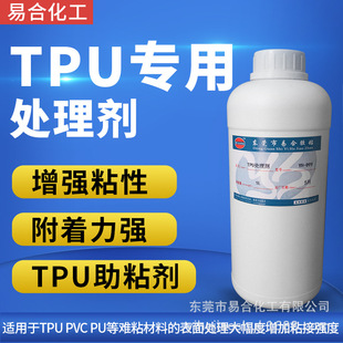 TPU PVC PU����̎�턩 ���M ���Ի����׉T��������zˮճ����