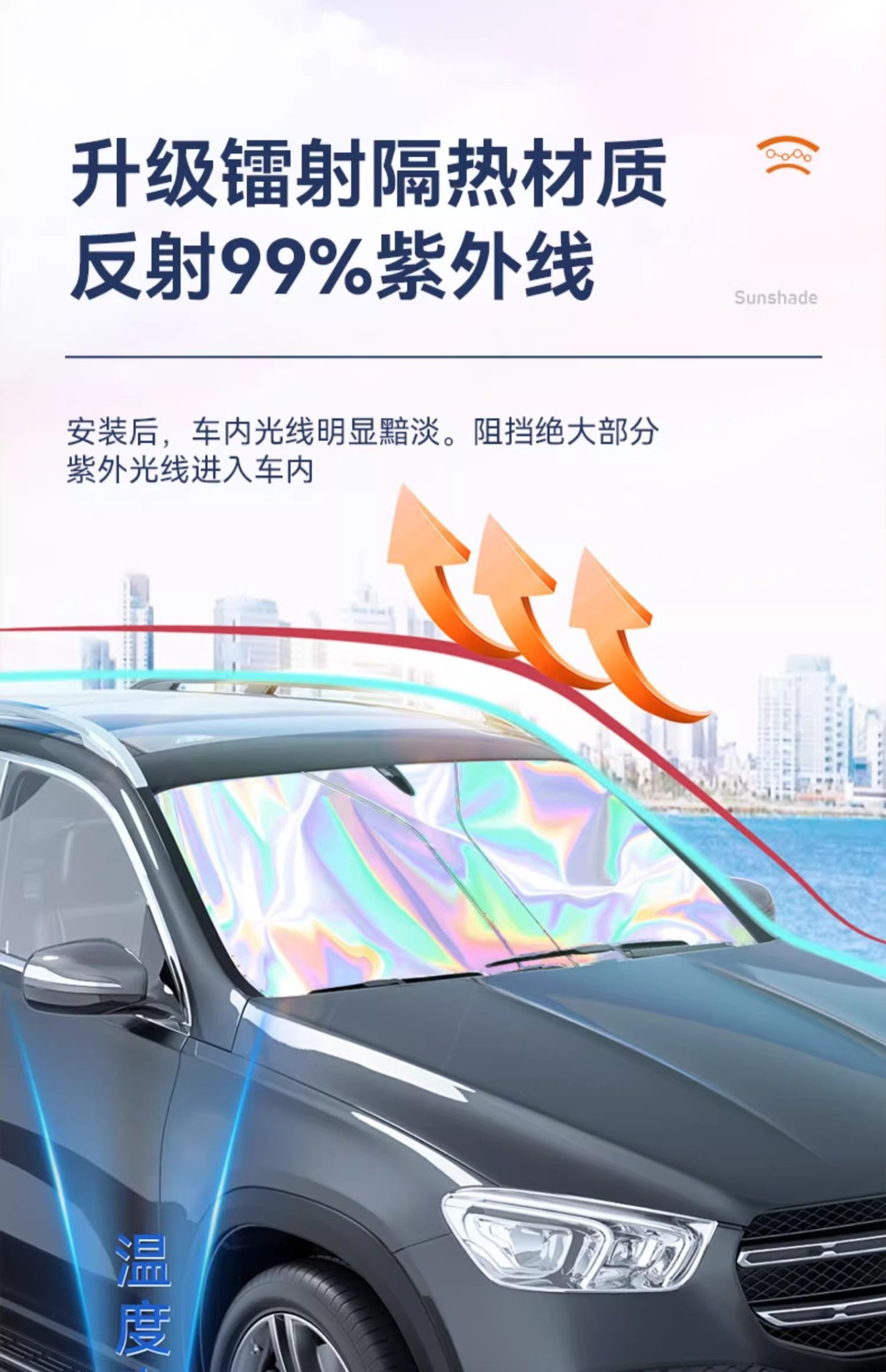 2025 new cross-border laser foldable sunshade sun protection and heat insulation front sunshade titanium silver sunshade