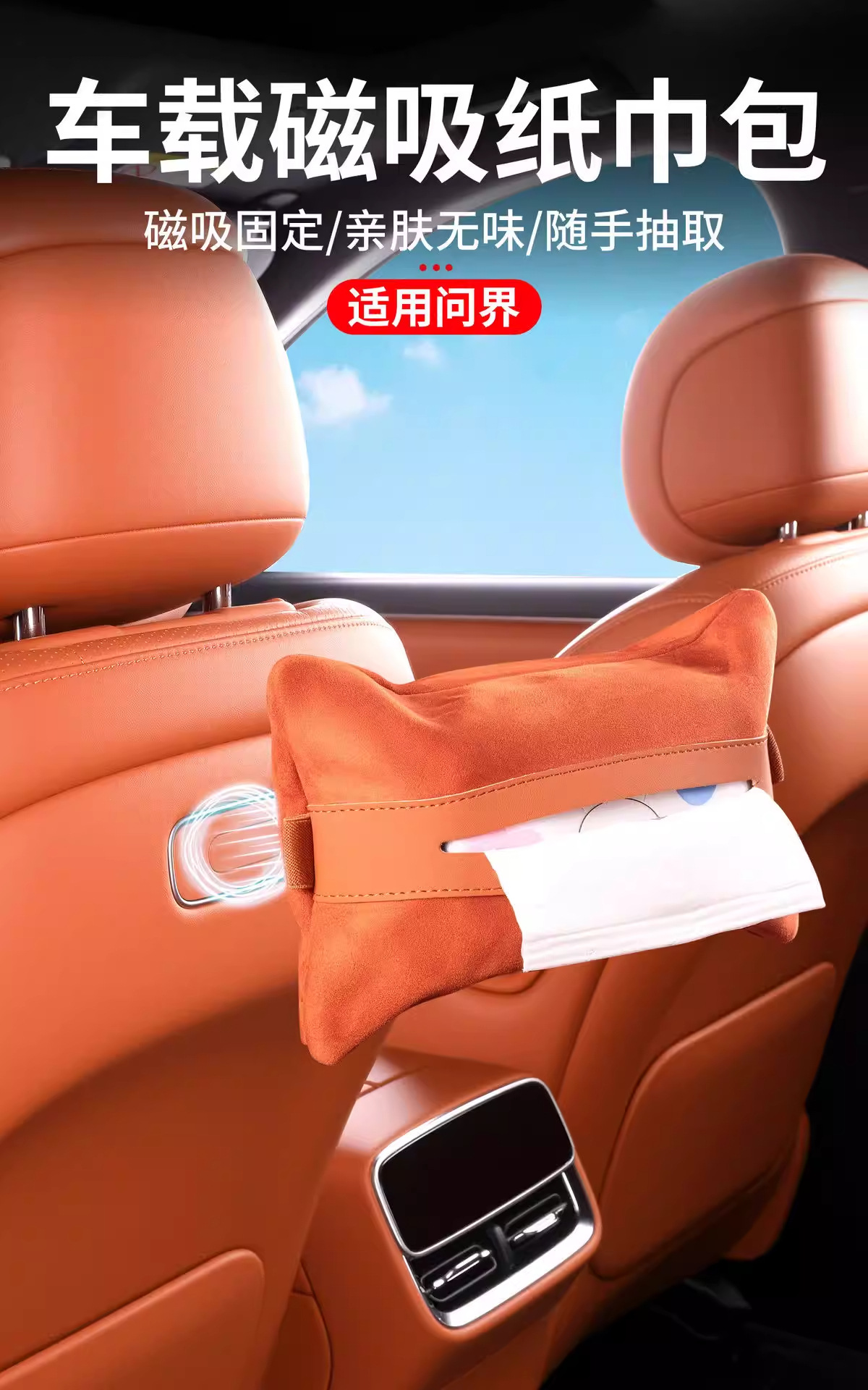 Wenjie's Full Range of Car Tissue Boxes, Creative Magnetic Car-Mounted Tissue Holder, Popular Online Tissue Pack