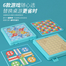 潘多多正品奇棋乐厂家多功能便携益智棋益智休闲科教六合一