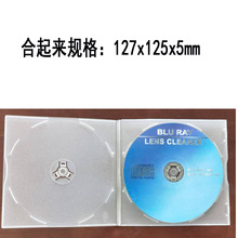 书籍光盘托 压制绘本CD包装盒 DVD光碟托盘 PS高透碟片收纳盒