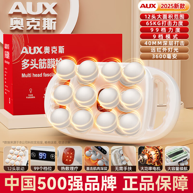 豪华版白12头大面积按摩