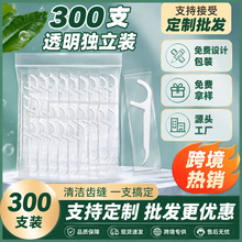 净克斯牙线棒独立包透明300支袋装 一次性牙线签定制酒店logo批发