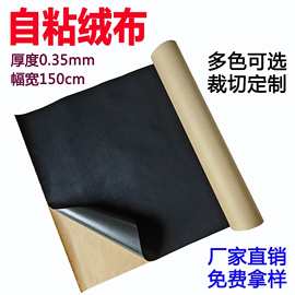厂家现货黑色无纺底绒布 短毛自粘植绒布手机壳内衬 包装底座布料