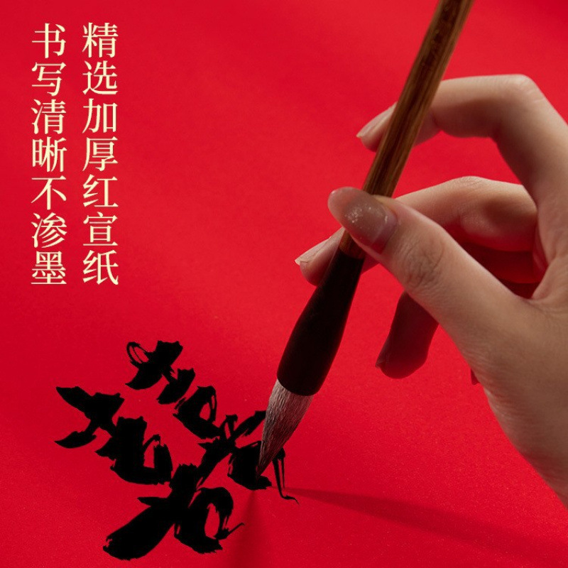 红色宣纸书法红纸大张四尺对开大红空白加厚窗花剪纸半生熟毛