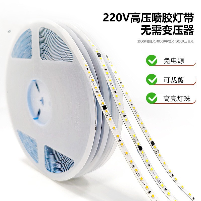 220V Linear Light Strip 2835 Flexible Light Bar Display Cabinet Shelf Ceiling Driver-Free Waterproof Welding-Free High-Pressure Spray Glue