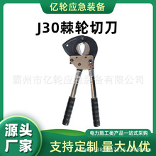 J30棘轮切刀长柄630mm手动线缆剪钳铜芯铝绞线断线剪