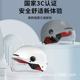 安全头盔;头盔配件