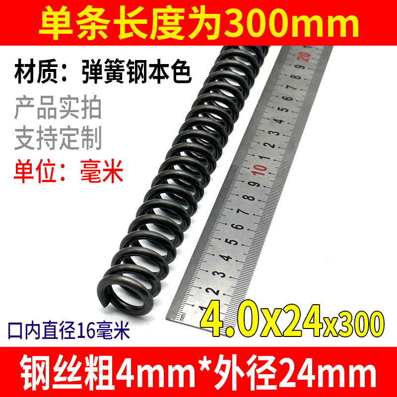 スプリング長さ 300 サイズ 0.3-4.0 機械的衝撃吸収強力圧縮スプリングリターン圧力圧縮スプリング鋼カスタマイズ|undefined