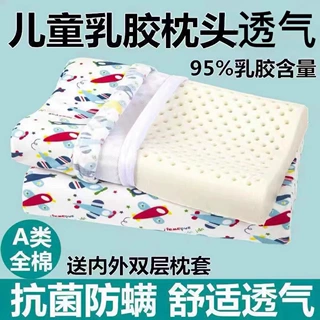 泰国母婴级A类全棉儿童乳胶枕幼儿园宝宝枕头卡通低颈椎护颈枕芯