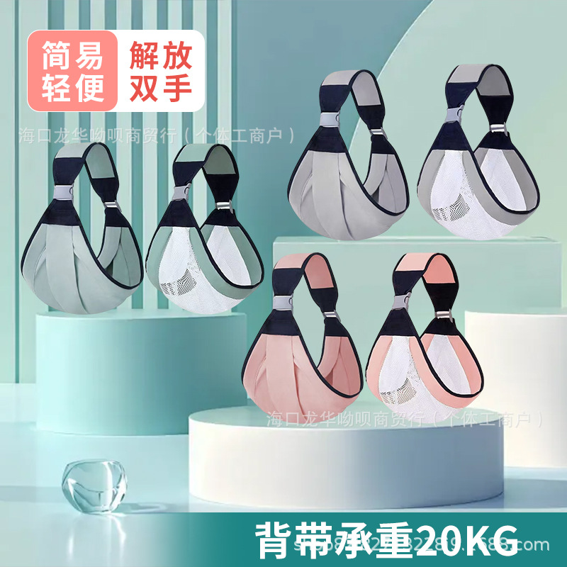 Baby Sling, Front-Hold, Horizontal-Hold, Multi-Functional Sling, Hands-Free Newborn Waist Stool, Baby-Carrying Artifact