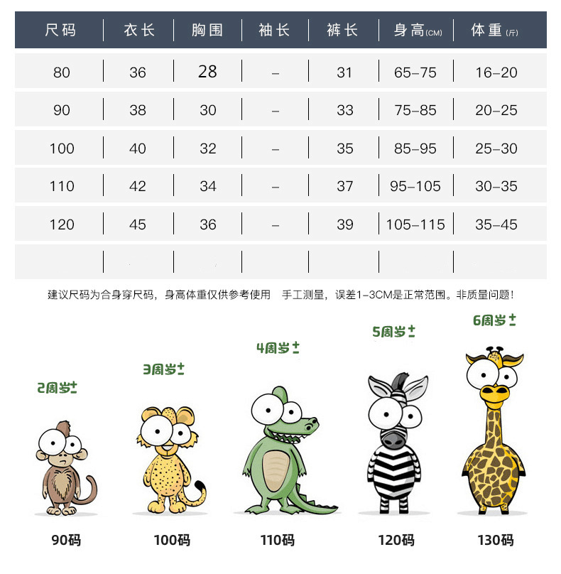 80-120无袖套装