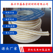 专业生产柔性石墨填料 碳纤维环 芳纶黑四氟交编盘根