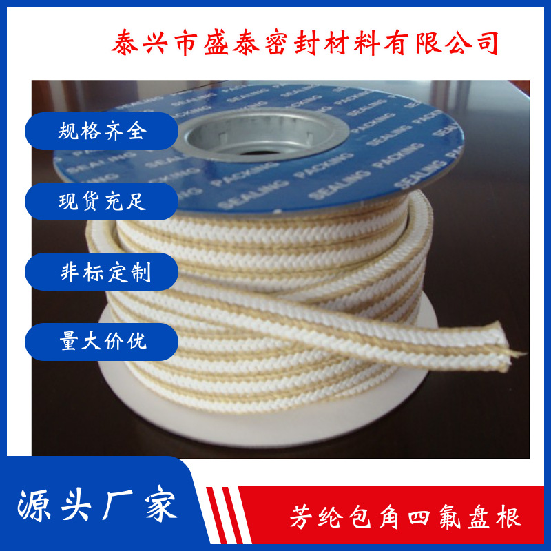 专业生产柔性石墨填料 碳纤维环 芳纶黑四氟交编盘根