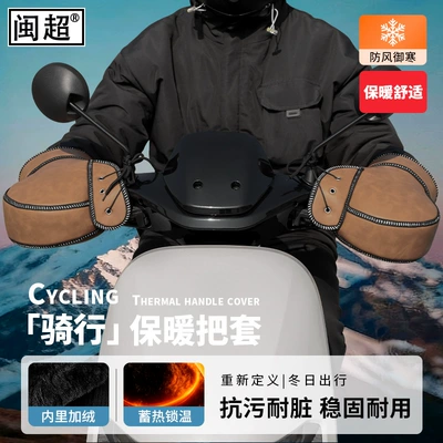 cover, Motuoche Handlehold cover