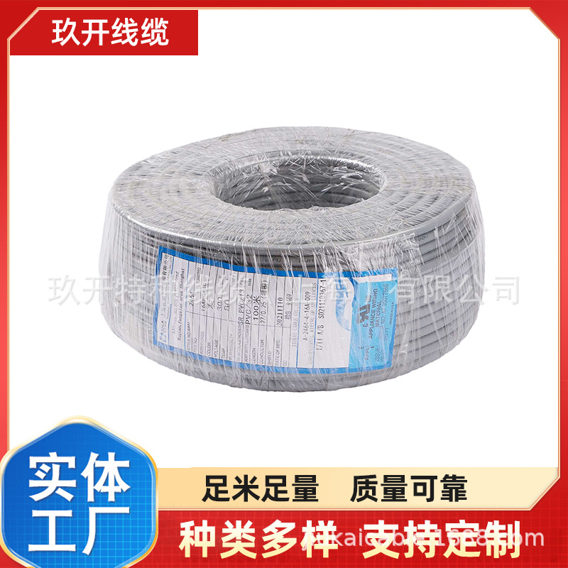 UL认证 镀锡丝 双屏蔽 上海玖开 UL2516 23AWG*9C ROHS