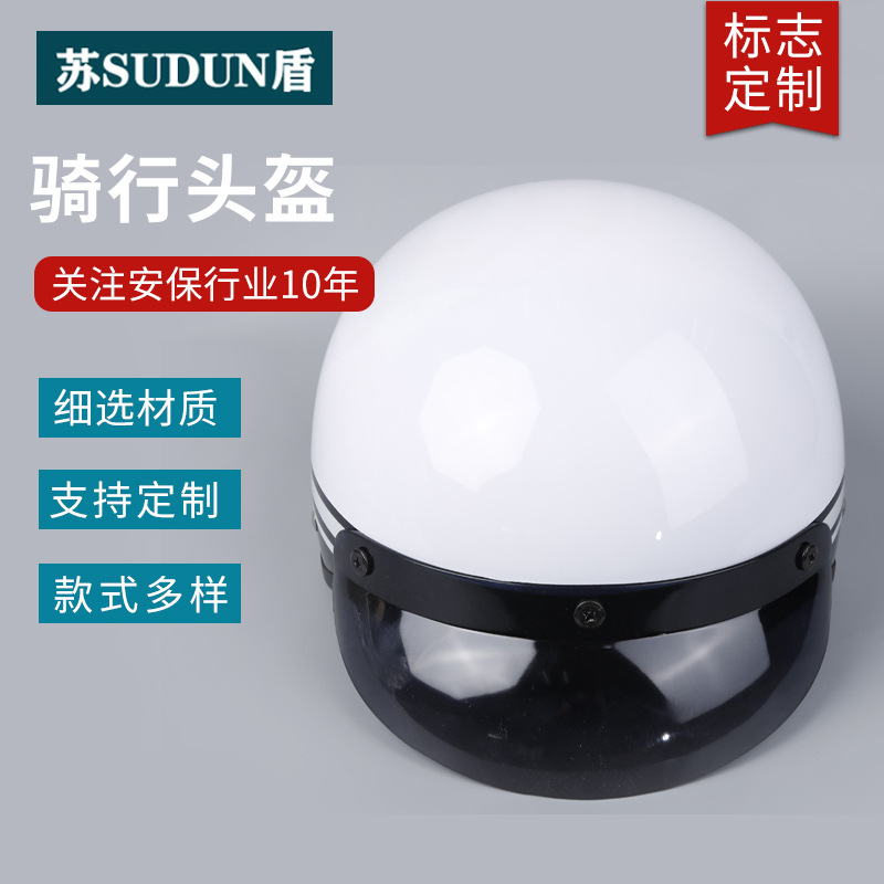 厂家供应骑行头盔电瓶摩托车男女通用成人交通执勤头盔安保装备|ms