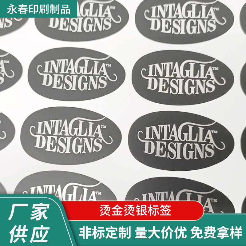 定制印刷透明不干胶 烫金烫银标签 商标LOGO封口贴 透明PVC贴纸