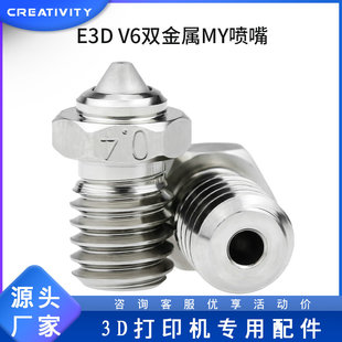 3D��ӡ�C�����Ʒ�|V6�p����MY���� �ɴ�̼�w�S�Ĳ��t��~����