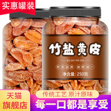 �o���SƤ�����}�u�ĸʲݷ���ԭζɽ��500g�����SƤ���ɸ����T��ʳ