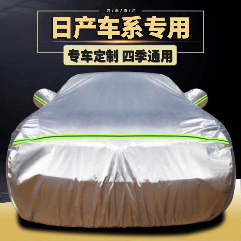 Suitable for Nissan New Sylphy Qashqai Teana Bluebird Jinke Qida Car Cover Sunscreen Rainproof Car Cover Outer Cover