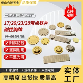 通用五金配件;冲压加工;服饰箱包五金