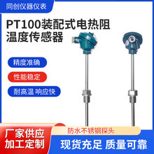 PT100�b��ʽ늟���ضȂ����� �z�b�ض�׃���� ���żpt100���l