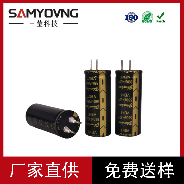 插件牛角电容器450V560UF电子电容FP脱毛仪