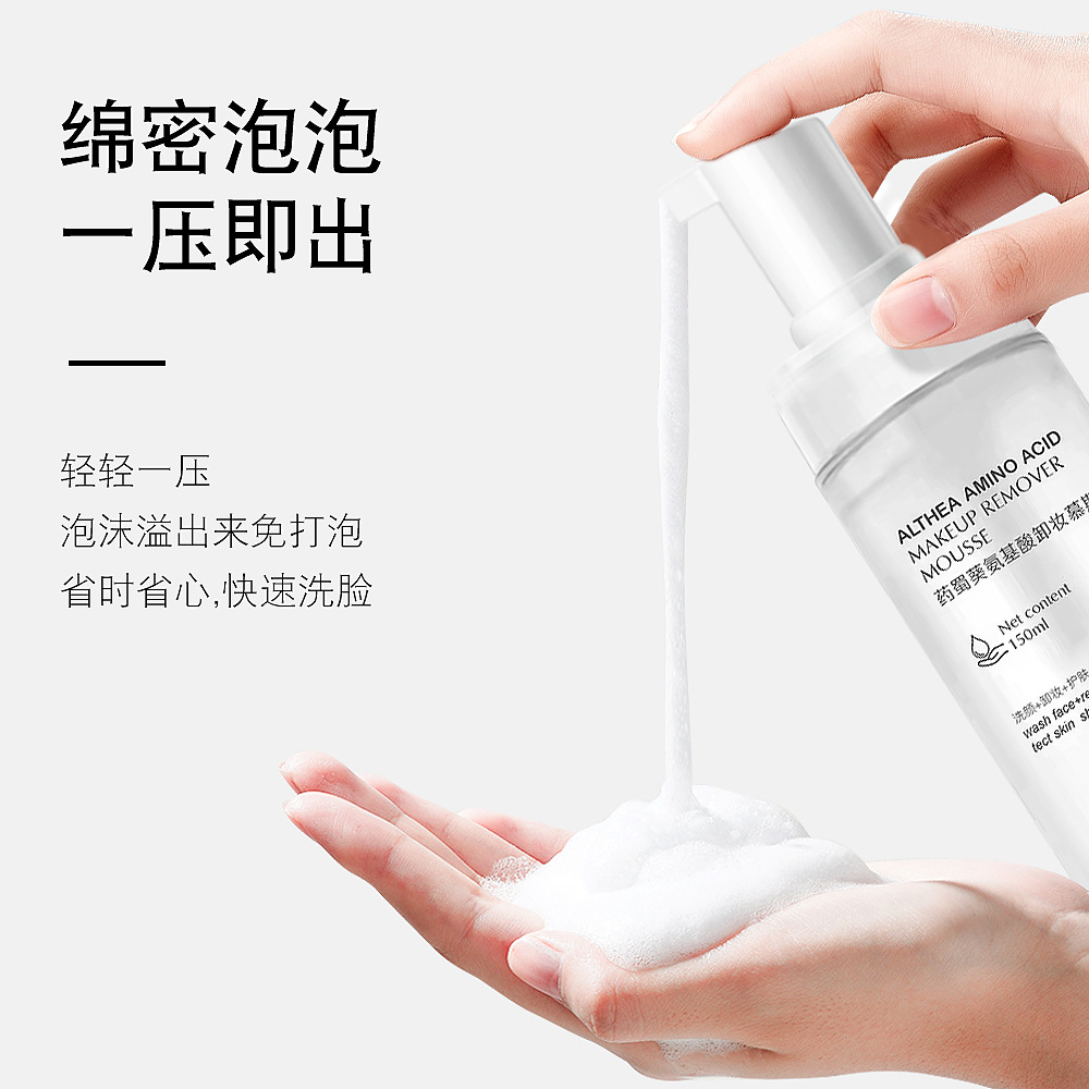 Hertizi Medicine Hollyhock Cleansing Bubble Amino Acid Facial Cleanser Makeup Remover Mousse Gentle Deep Cleansing Student Female