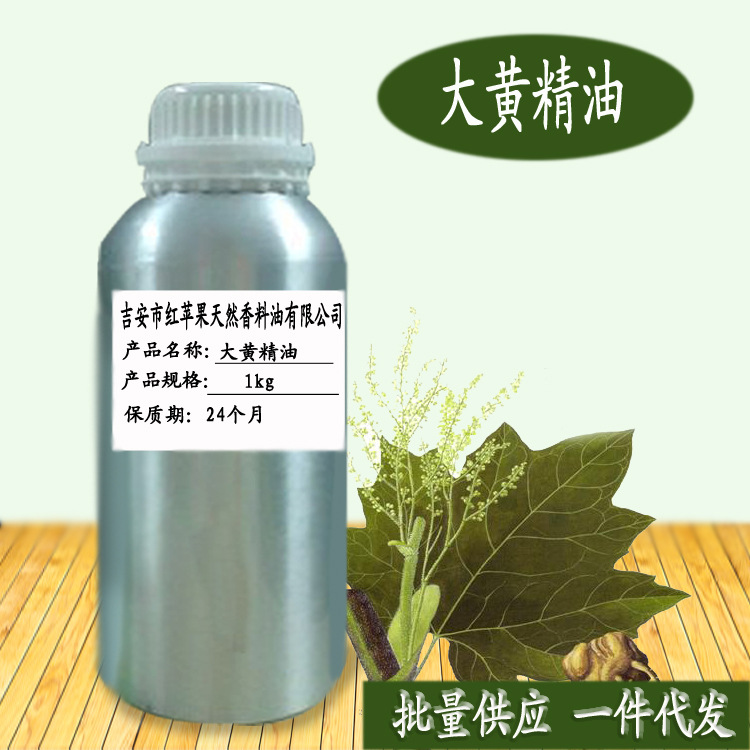 大黄精油 Big butter 植物提取 化妆品日化原料  厂家批发
