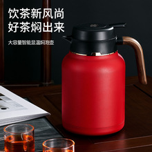 琪虎燜茶壺白茶家用溫顯保溫水壺316不銹鋼大容量悶泡茶壺熱水壺