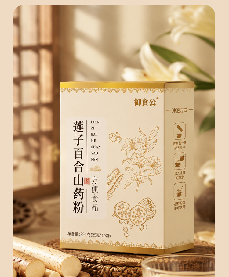 Lotus Seed Lily Yam Powder Lian Zi Bai He Shan Yao Instant Drink Mix 250g 20g x 10 Sticks Sugar Free specifications