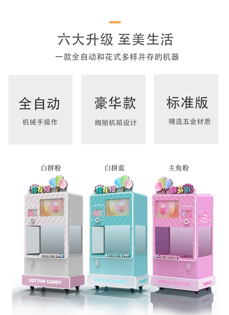 棉花糖机详情_02.jpg